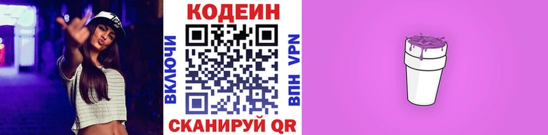 Codein Purple Drank  даркнет сайт  Малаховка 