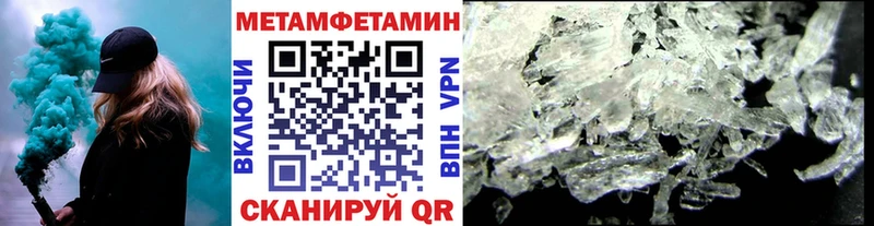Метамфетамин мет  Малаховка 